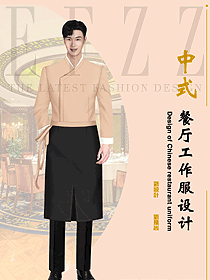 中餐廳服務員原創制服設計圖2386
