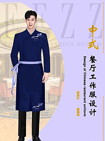 新款酒店中餐服務(wù)員制服設(shè)計(jì)圖2393