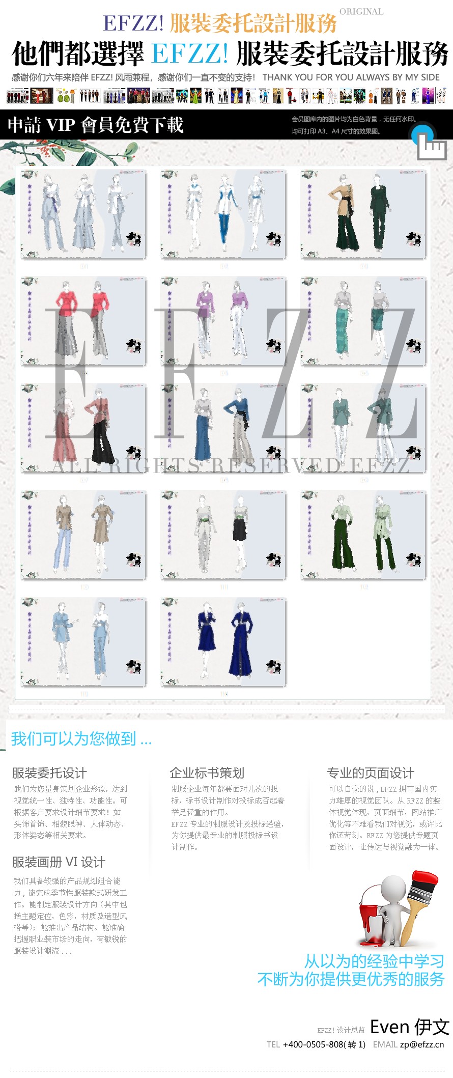 新中式美容師水療制服設計系列圖 新中式美容師水療制服設計系列圖