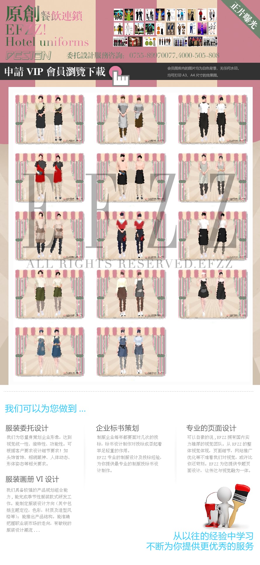 甜品屋/奶茶烘焙/咖啡廳服務(wù)員工作服設(shè)計方案 甜品屋/奶茶烘焙/咖啡廳服務(wù)員工作服設(shè)計方案