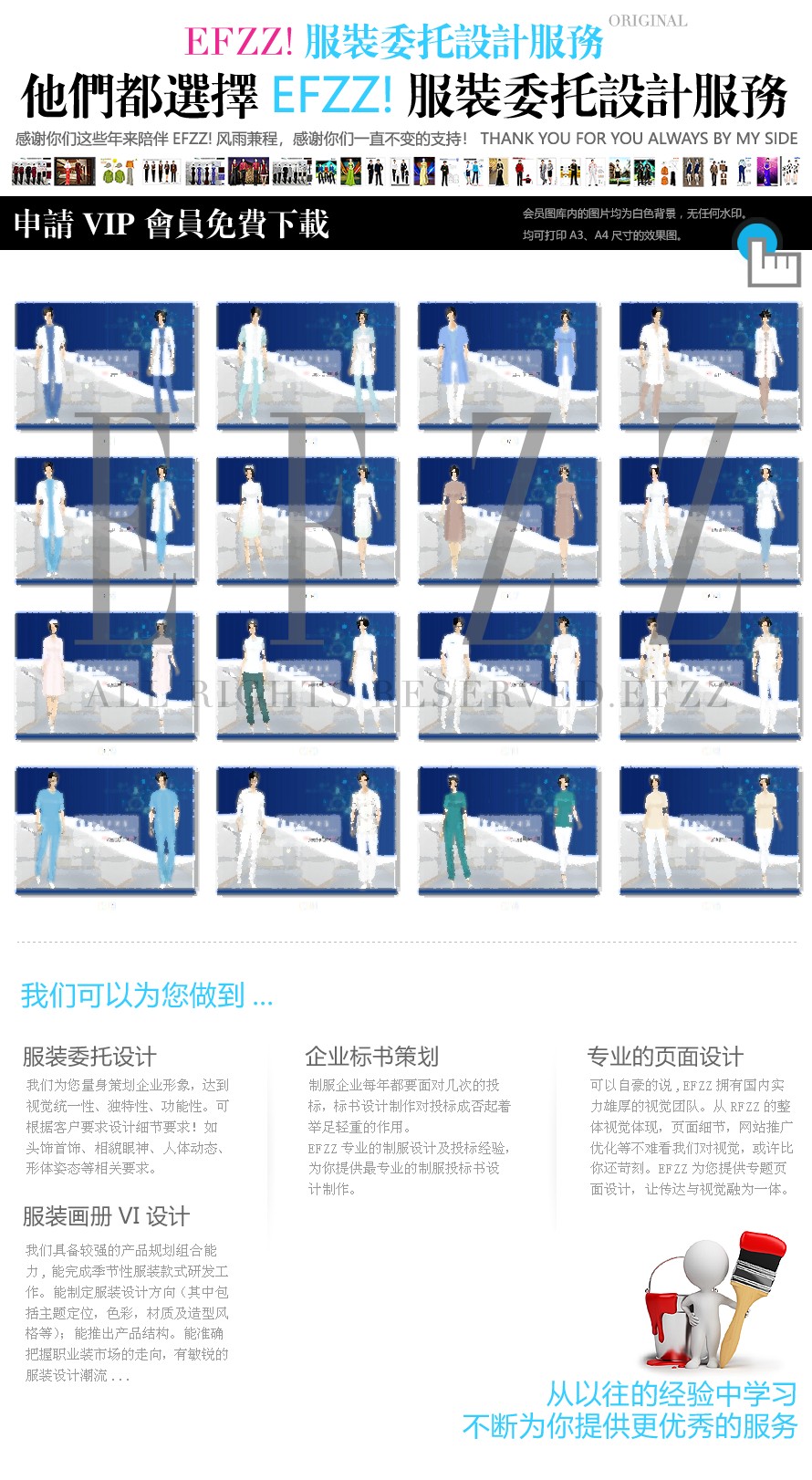現(xiàn)代新概念醫(yī)護人員服裝設(shè)計解決方案 現(xiàn)代新概念醫(yī)護人員服裝設(shè)計解決方案