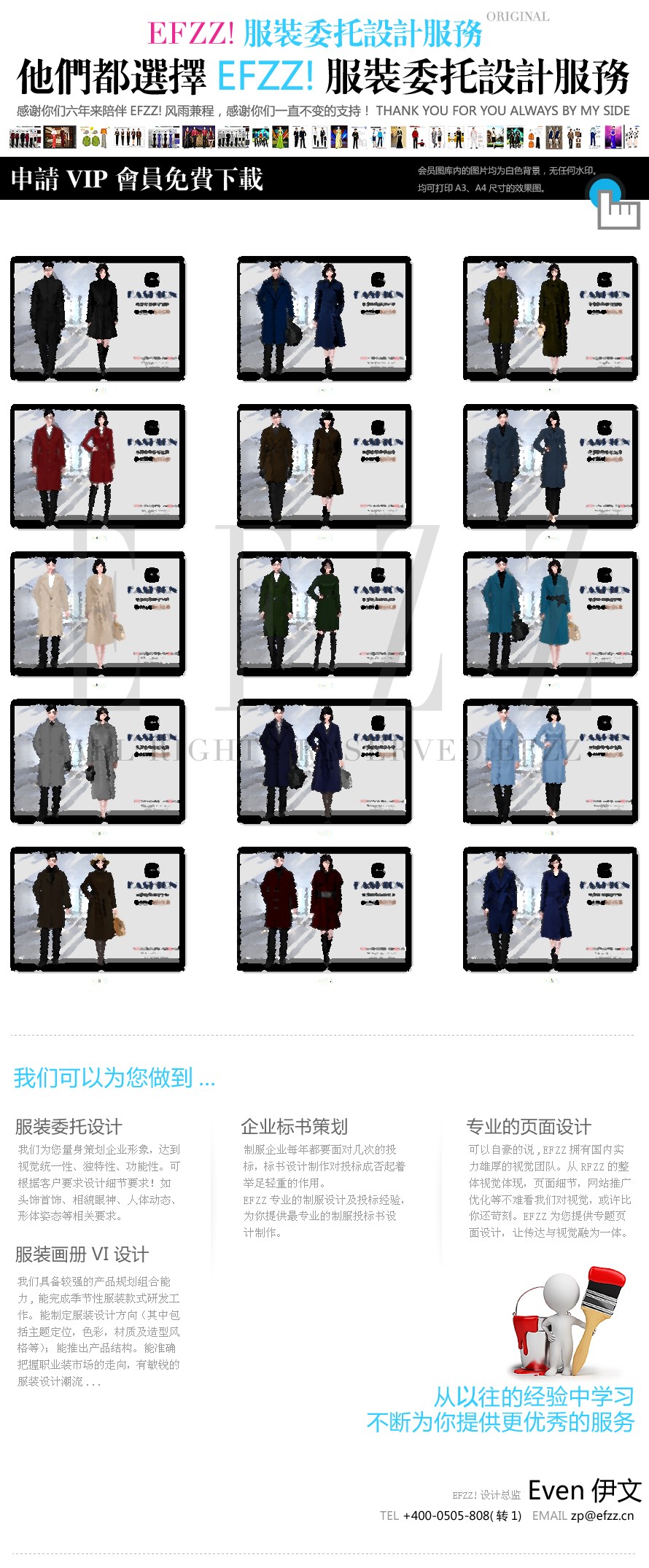 秋冬季新款時尚大衣 職場男女款商務外套大衣 秋冬季新款時尚大衣 職場男女款商務外套大衣
