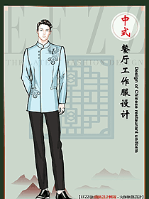高端中式服務(wù)員工作服長(zhǎng)袖餐飲茶樓火鍋飯店中餐前廳秋冬裝