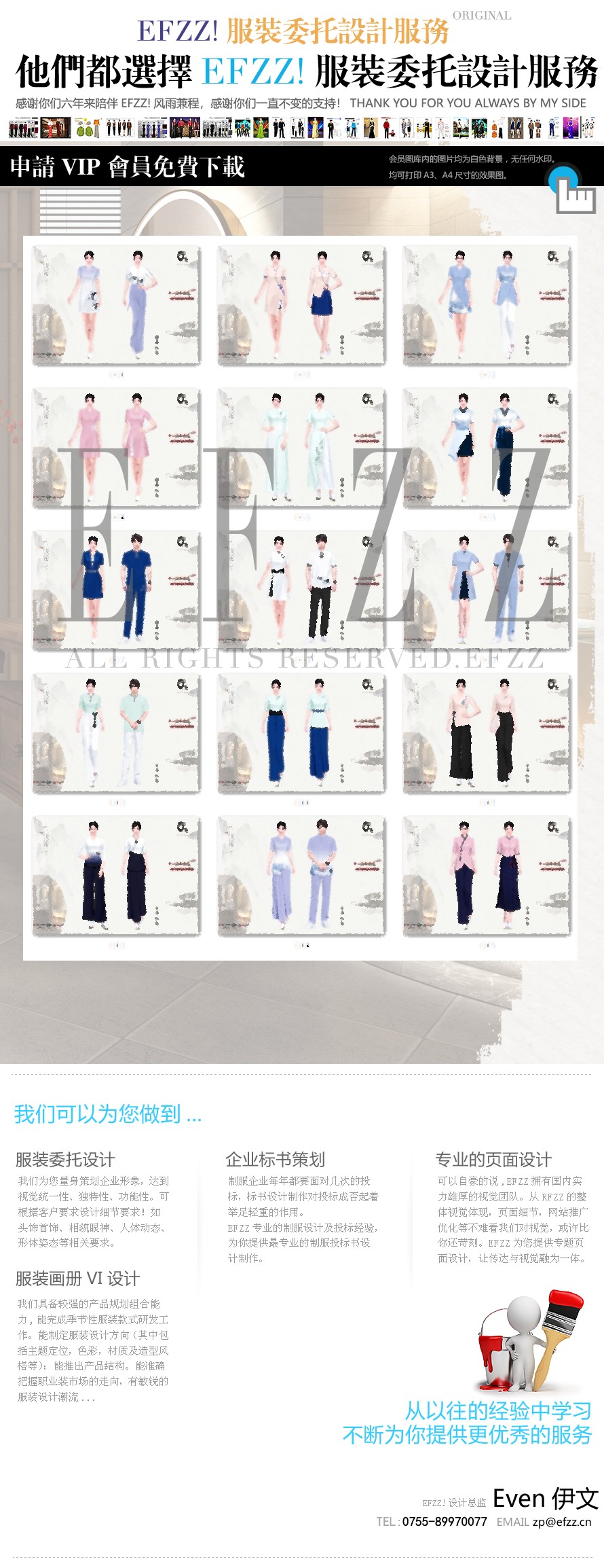 美容桑拿spa水療技師工作服系列方案 美容桑拿spa水療技師工作服系列方案