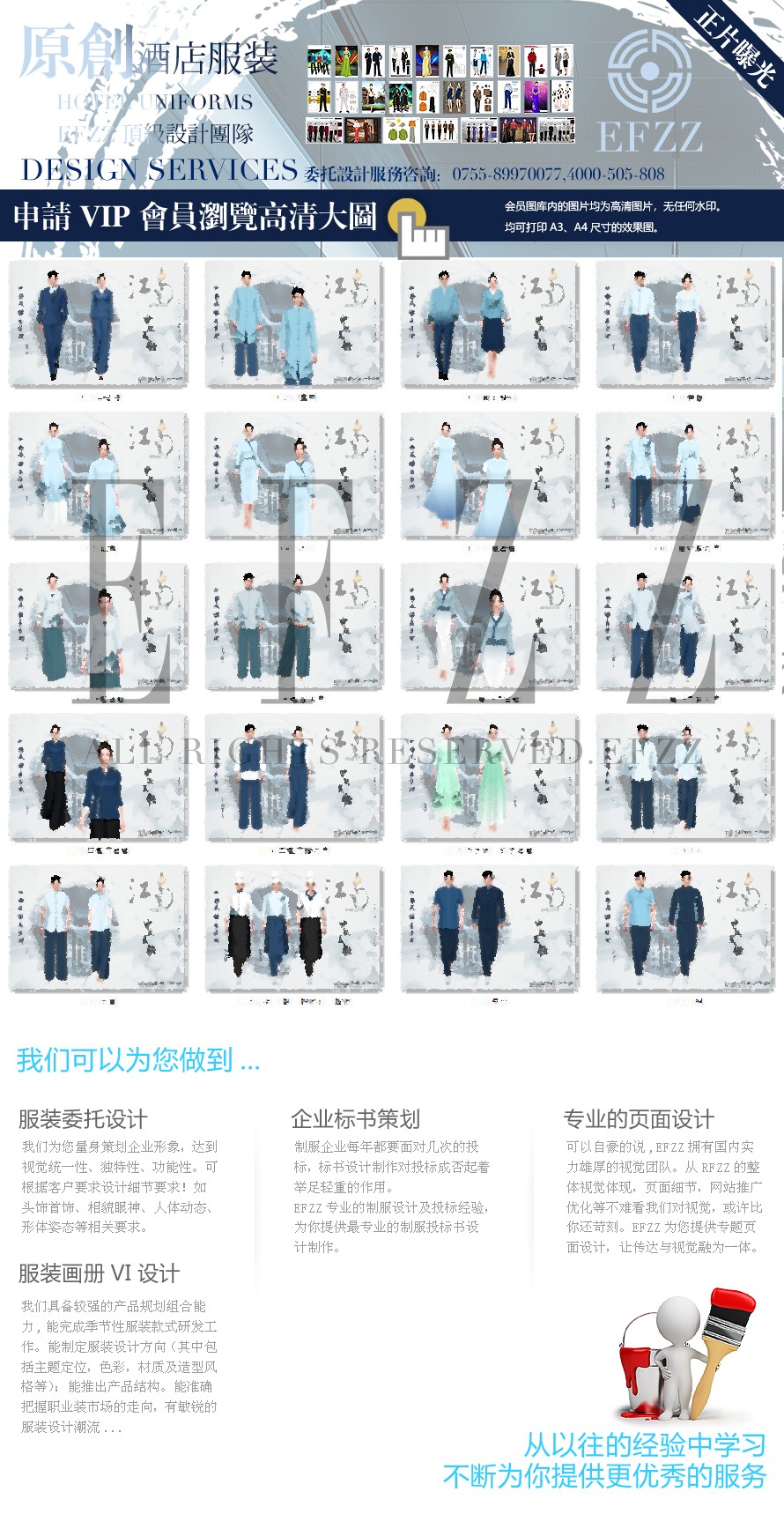 江南風(fēng)酒店新中式員工制服設(shè)計(jì)定制案例 江南風(fēng)酒店新中式員工制服設(shè)計(jì)定制案例