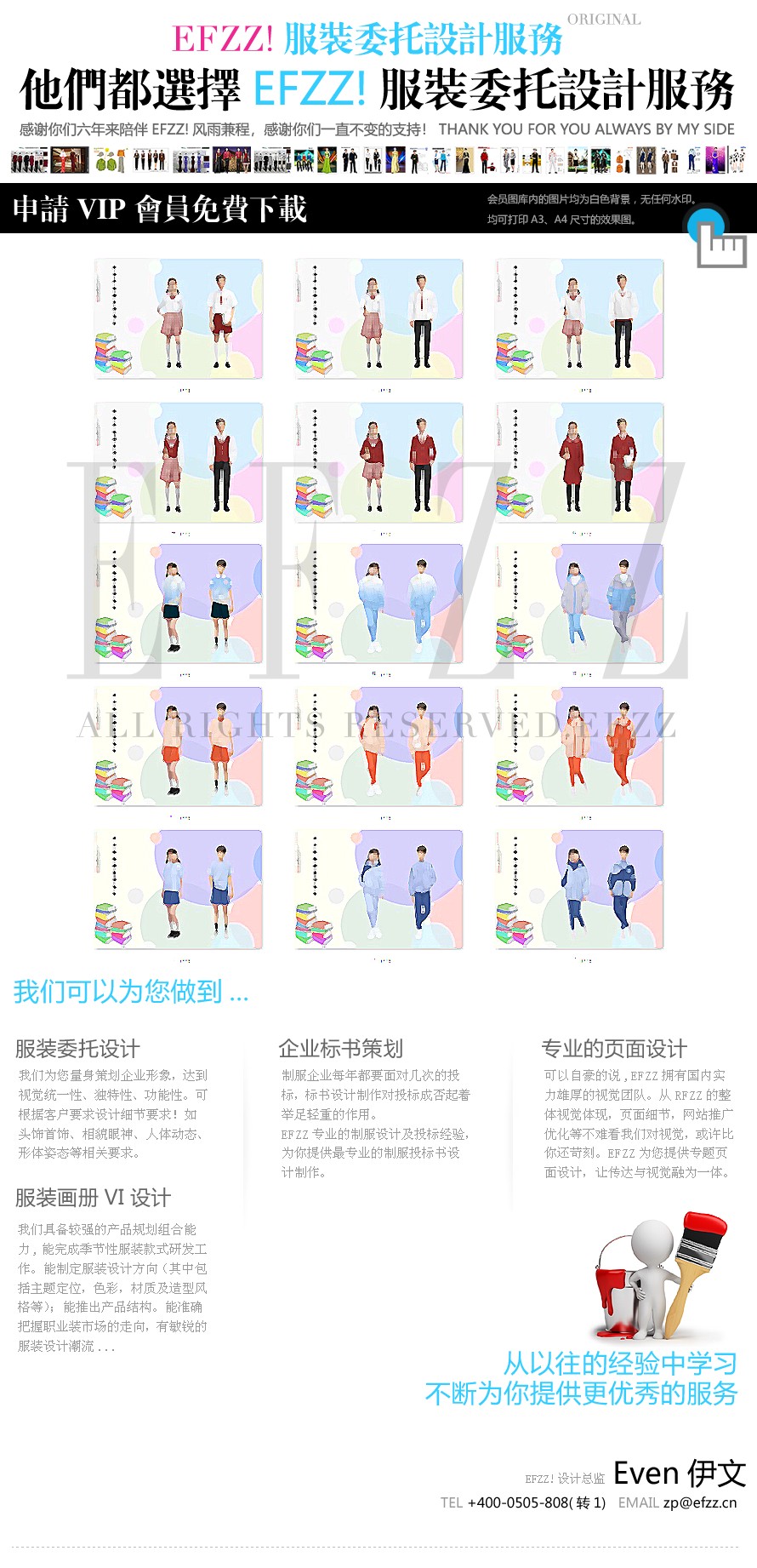 小學生校服禮服運動服套裝春夏秋冬款系列方案 小學生校服禮服運動服套裝春夏秋冬款系列方案