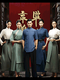 特色傳統(tǒng)文化餐廳員工制服定制手繪設(shè)計