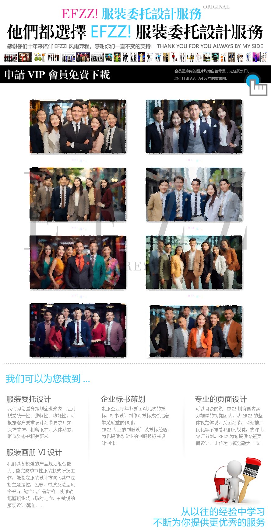 都市男女辦公職員職業裝定制設計圖案例 都市男女辦公職員職業裝定制設計圖案例