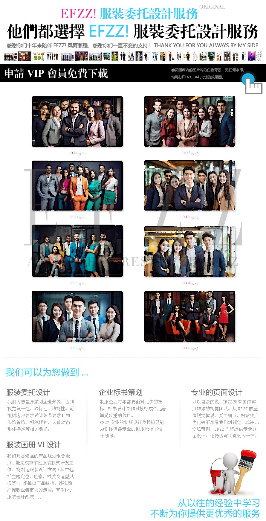 都市潮流職業裝高級定制系列組圖 都市潮流職業裝高級定制系列組圖