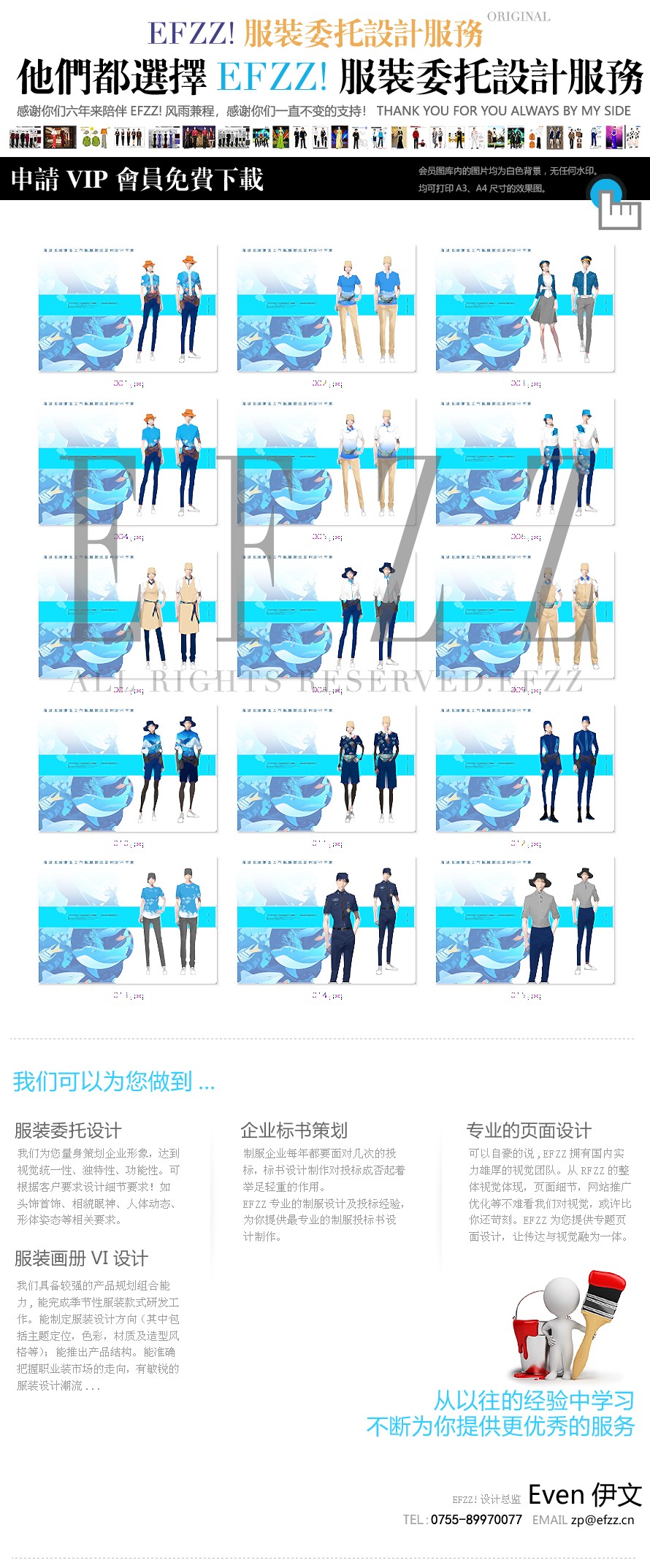 海洋主題水區整體樂園員工服裝定制設計案例 海洋主題水區整體樂園員工服裝定制設計案例