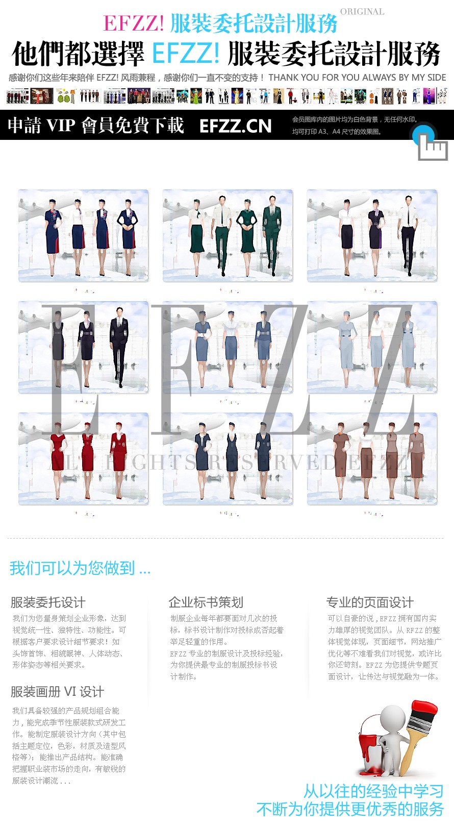 航空空乘系列職業(yè)裝定制-空姐制服-八組主題設(shè)計方案 航空空乘系列職業(yè)裝定制-空姐制服-八組主題設(shè)計方案