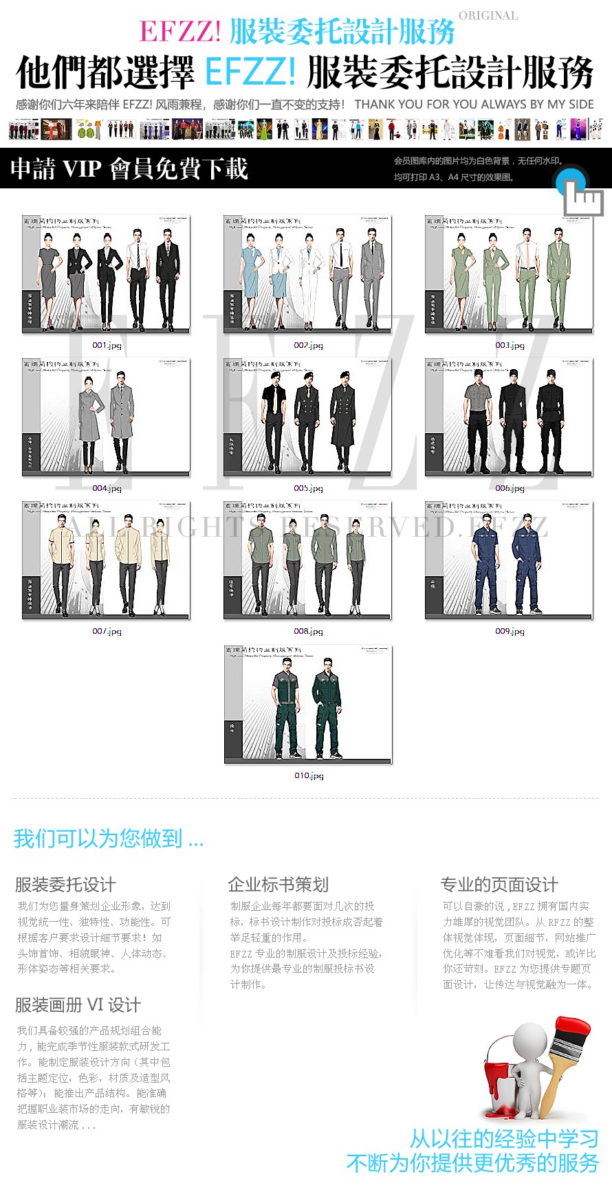 高端商務物業管家職業裝定制設計方案 高端商務物業管家職業裝定制設計方案