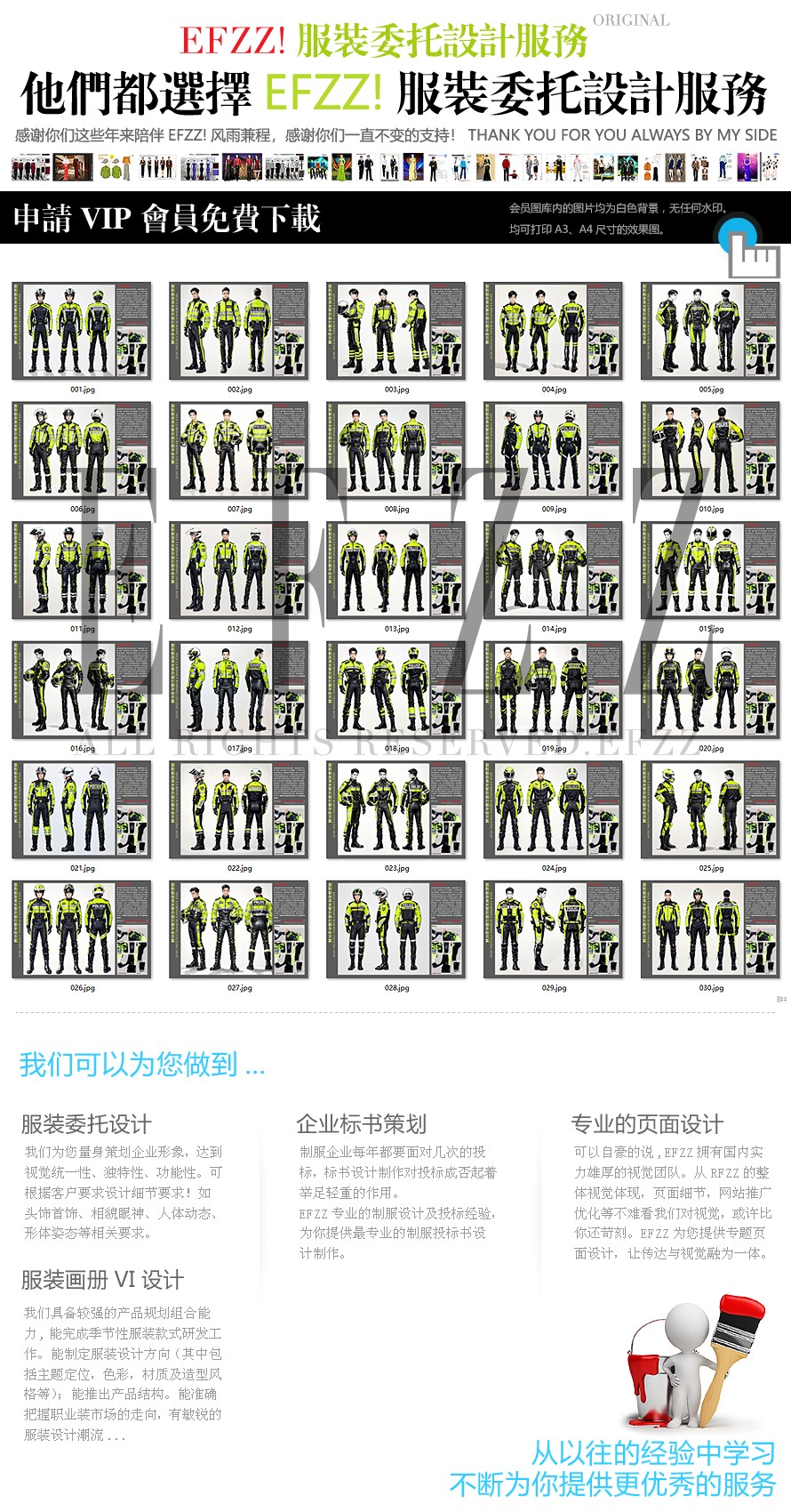 國際版自發反光警示騎行服-定制安保夾克工裝手繪方案 國際版自發反光警示騎行服-定制安保夾克工裝手繪方案