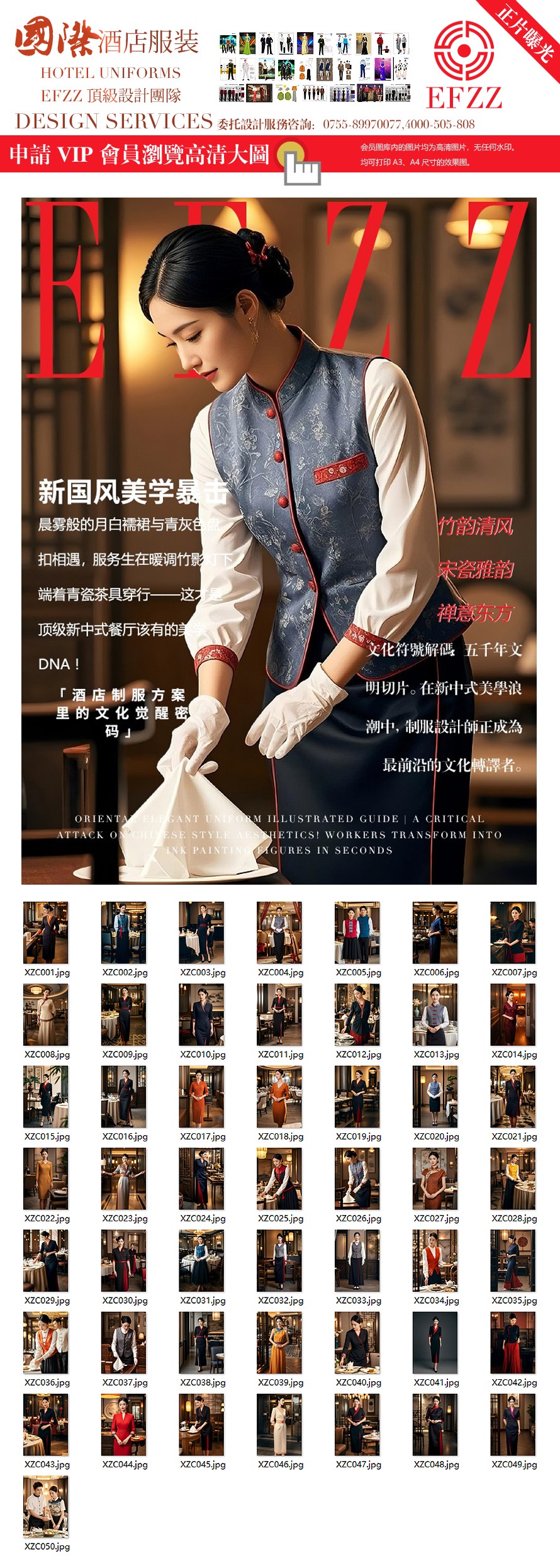 中式韻味:揭秘酒店中餐服務員特色制服款式圖鑒 中式韻味:揭秘酒店中餐服務員特色制服款式圖鑒
