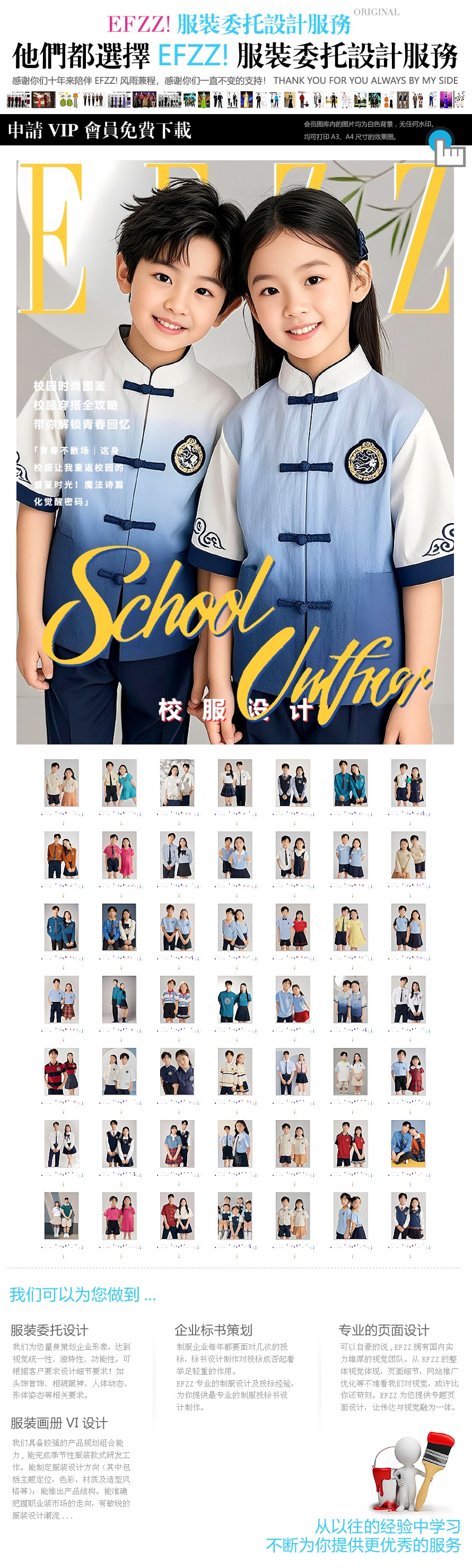 中小學風尚標:新式校服的魅力圖鑒50款 中小學風尚標:新式校服的魅力圖鑒50款
