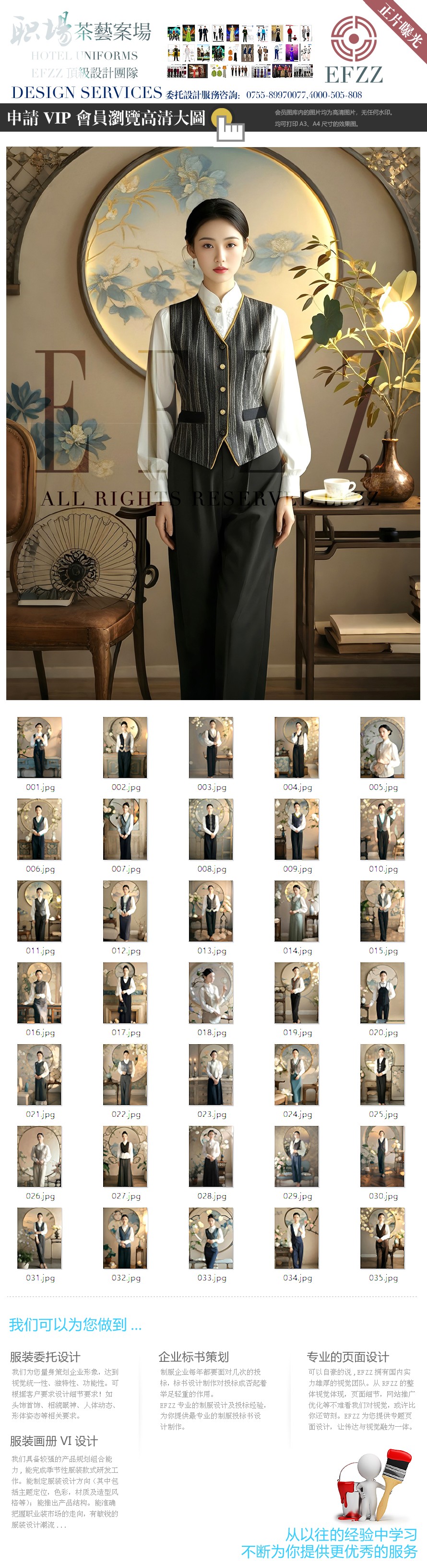 絕美工作服演繹茶藝師-案場客服-美容會所東方風(fēng)情 絕美工作服演繹茶藝師-案場客服-美容會所東方風(fēng)情