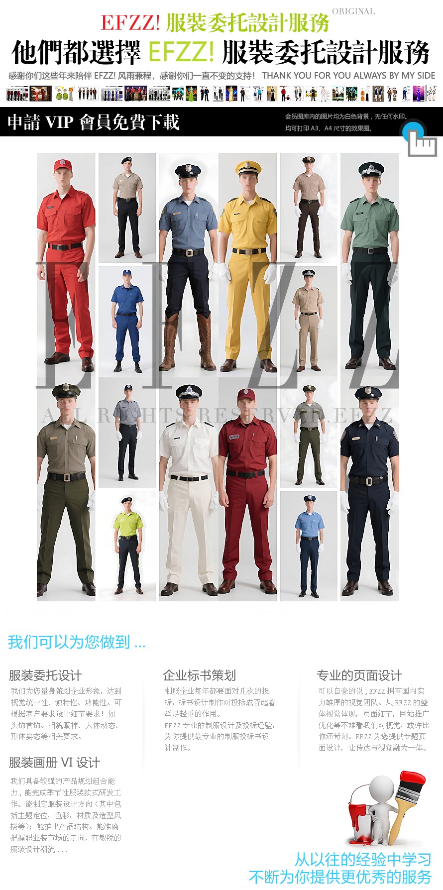 探秘歐美安保時尚!50款夏季短袖制服,用色彩定義專業(yè)形象 探秘歐美安保時尚!50款夏季短袖制服,用色彩定義專業(yè)形象