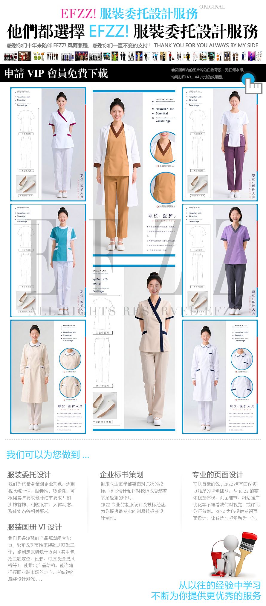 定制護士服：V領設計+防滑鞋履，打造醫療界的專業時尚名片