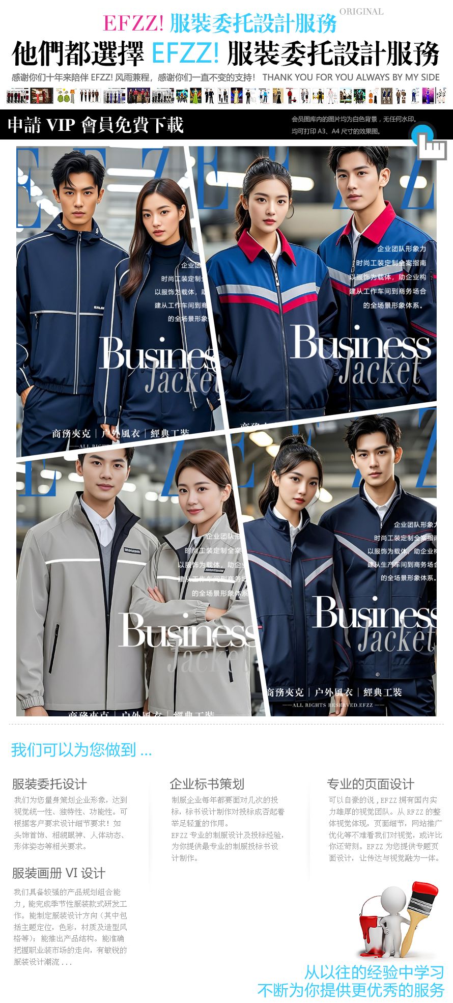 商務工作服新風尚：秋季定制款打造職場活力形象