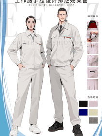 色彩巧思賦能工裝｜淺灰色系男女工作服定制手繪案例