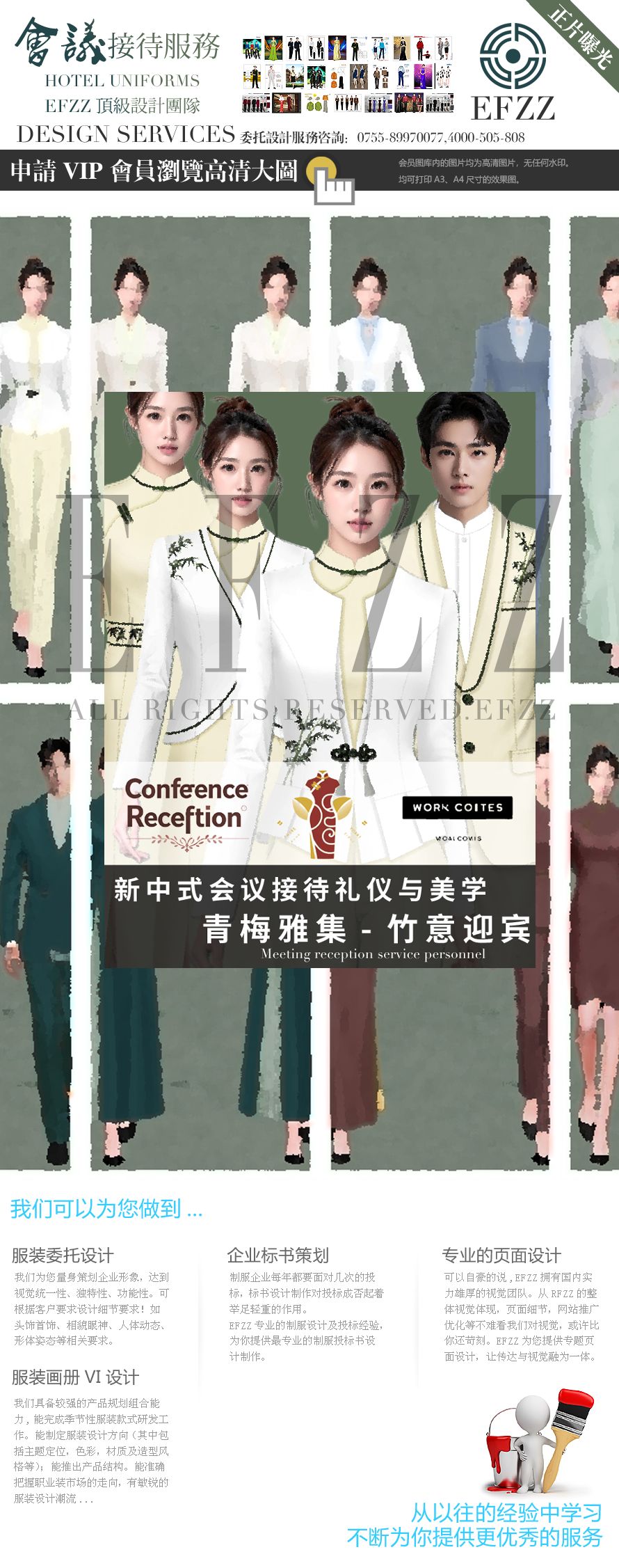 《青梅雅集》新中式會議接待工作服的禮儀與美學