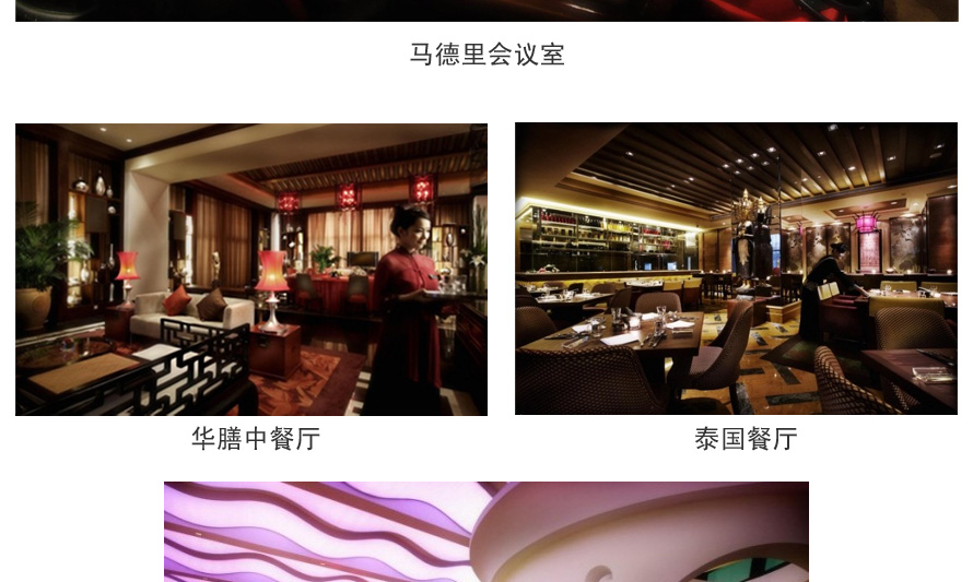 深圳華僑城洲際大酒店制服設(shè)計(jì)成功案例