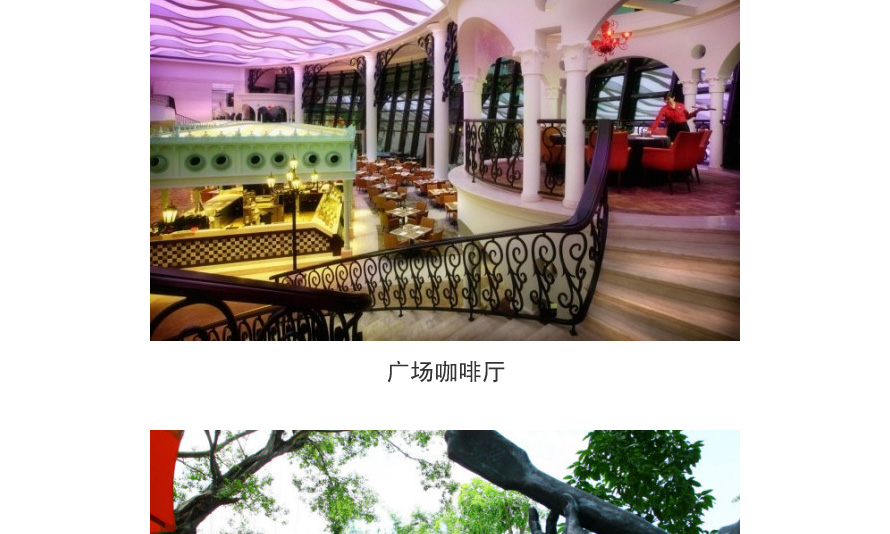 深圳華僑城洲際大酒店制服設(shè)計(jì)成功案例