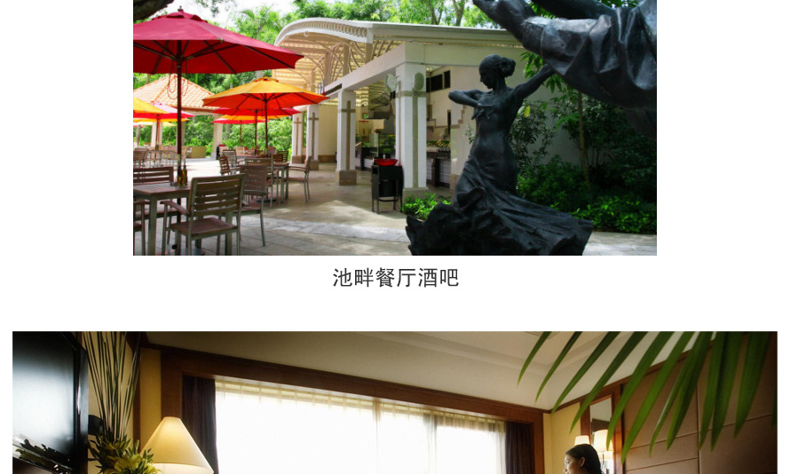深圳華僑城洲際大酒店制服設(shè)計(jì)成功案例