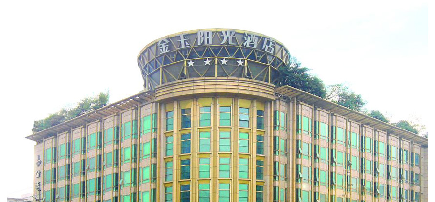 金玉陽光酒店整體服裝設(shè)計成功案例