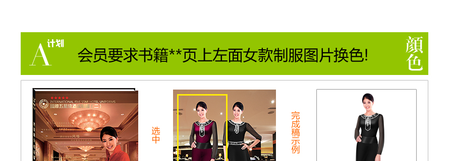 服裝設計圖修改顏色服務