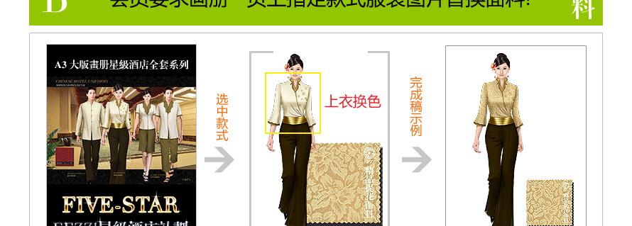 服裝設計圖修改顏色服務