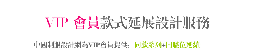 服裝設(shè)計方案延展設(shè)計服務(wù)