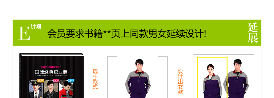服裝設(shè)計方案延展設(shè)計服務(wù)
