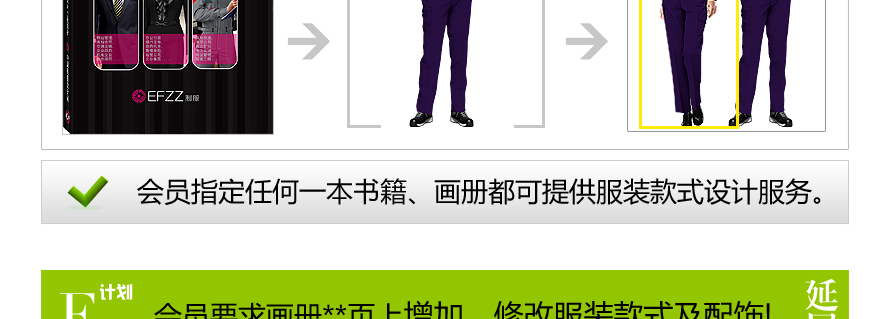 服裝設(shè)計方案延展設(shè)計服務(wù)