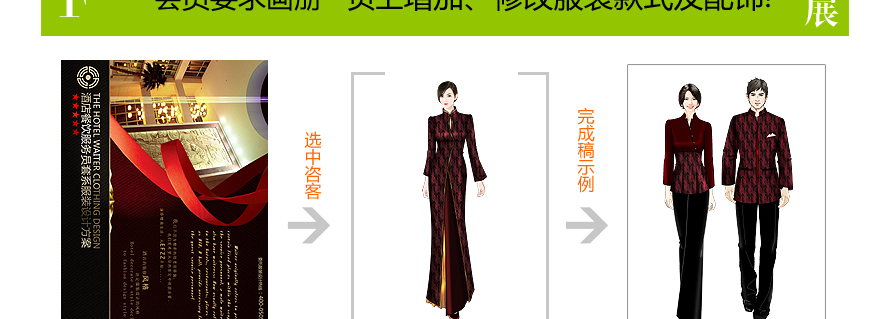 服裝設(shè)計方案延展設(shè)計服務(wù)