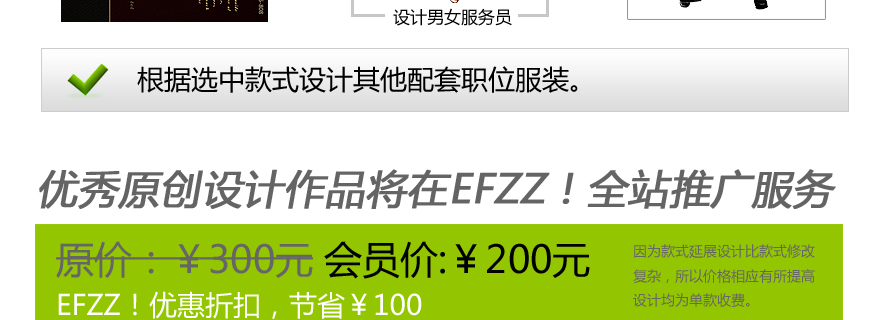 服裝設(shè)計方案延展設(shè)計服務(wù)