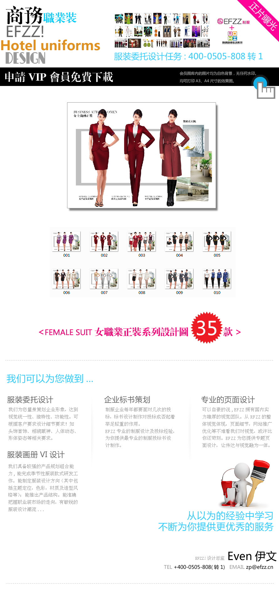 女時(shí)尚職業(yè)服裝設(shè)計(jì)效果圖 女時(shí)尚職業(yè)服裝設(shè)計(jì)效果圖