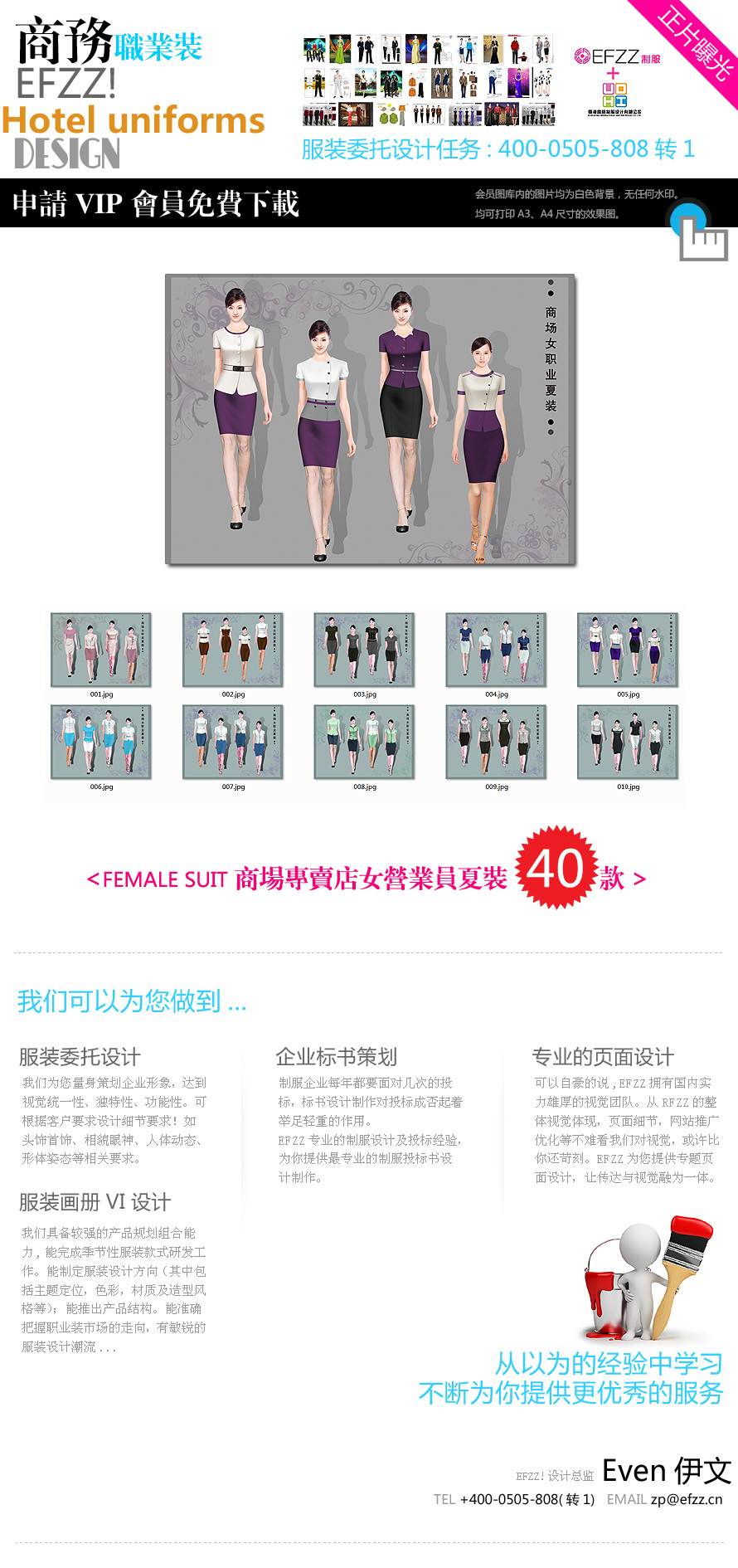 2012新款商場專賣店女營業員夏裝制服
