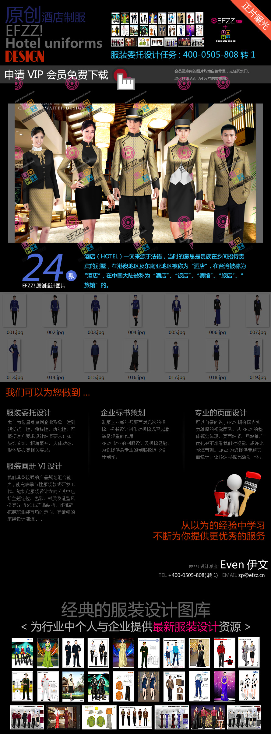 原創(chuàng)酒店制服設(shè)計(jì)效果圖米色系列制服圖片 原創(chuàng)酒店制服設(shè)計(jì)效果圖米色系列制服圖片