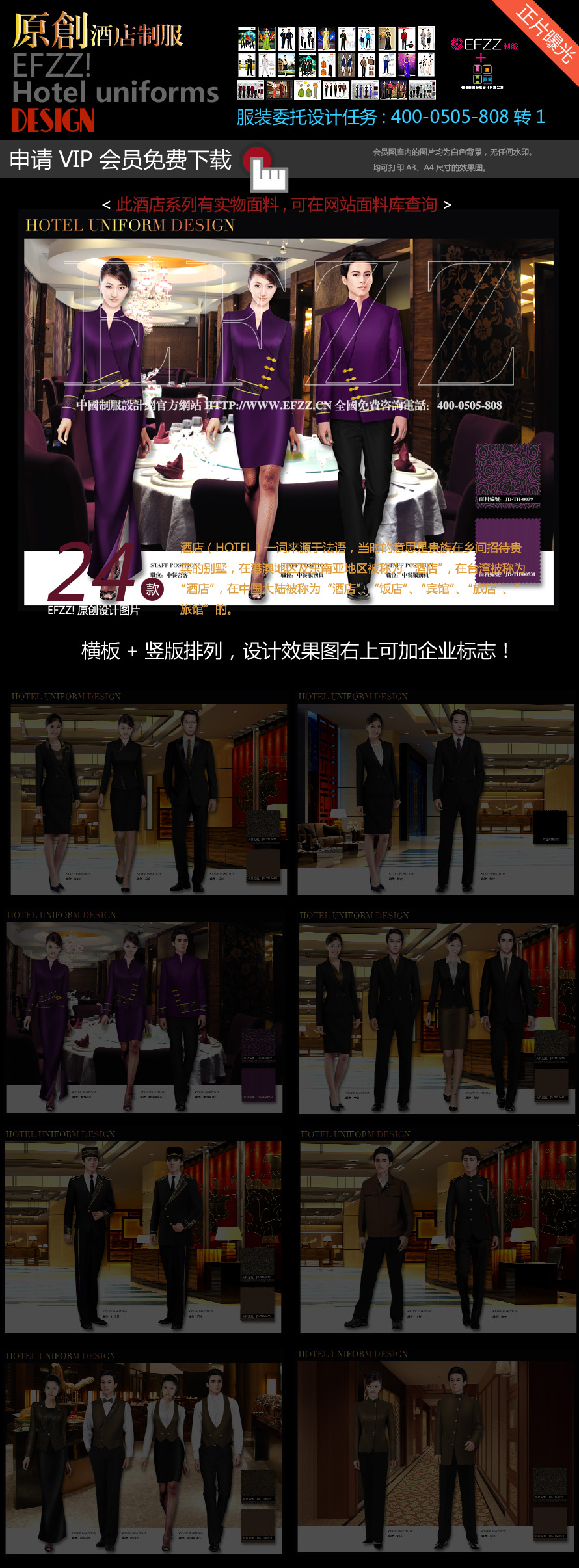 金色玫瑰花星級(jí)酒店制服設(shè)計(jì)效果圖 金色玫瑰花星級(jí)酒店制服設(shè)計(jì)效果圖