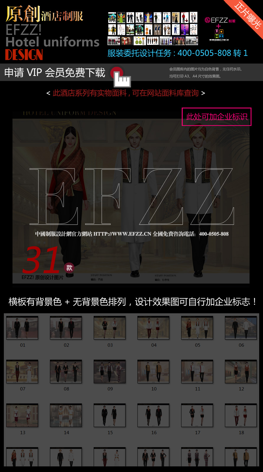 國(guó)外南亞特色酒店制服 國(guó)外南亞特色酒店制服