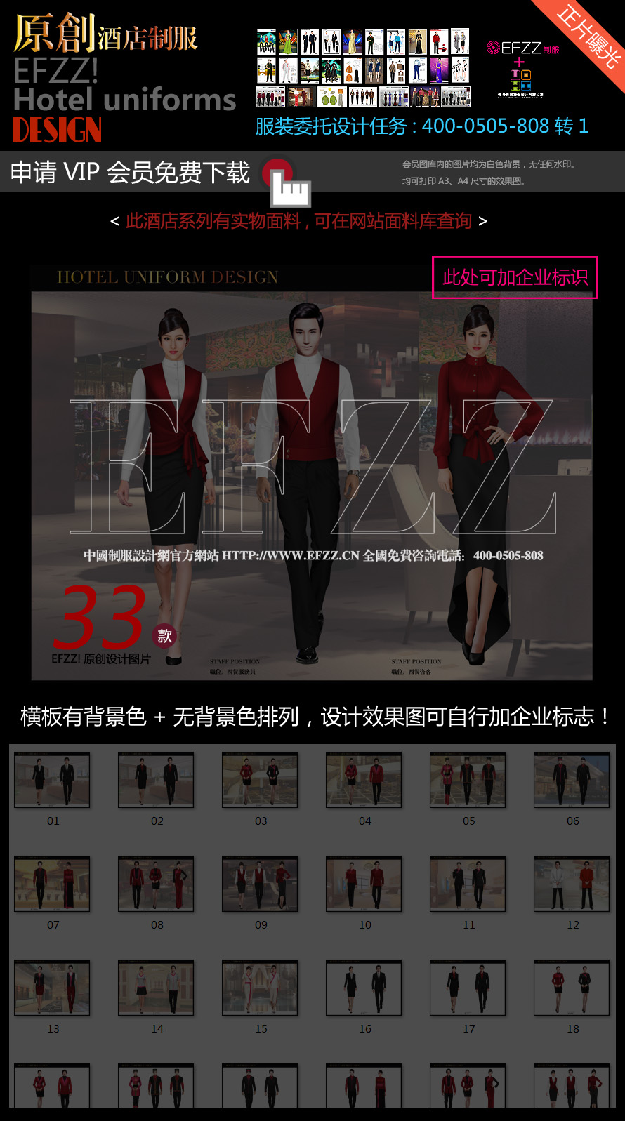 東南亞印尼休閑酒店制服設(shè)計(jì)圖 東南亞印尼休閑酒店制服設(shè)計(jì)圖
