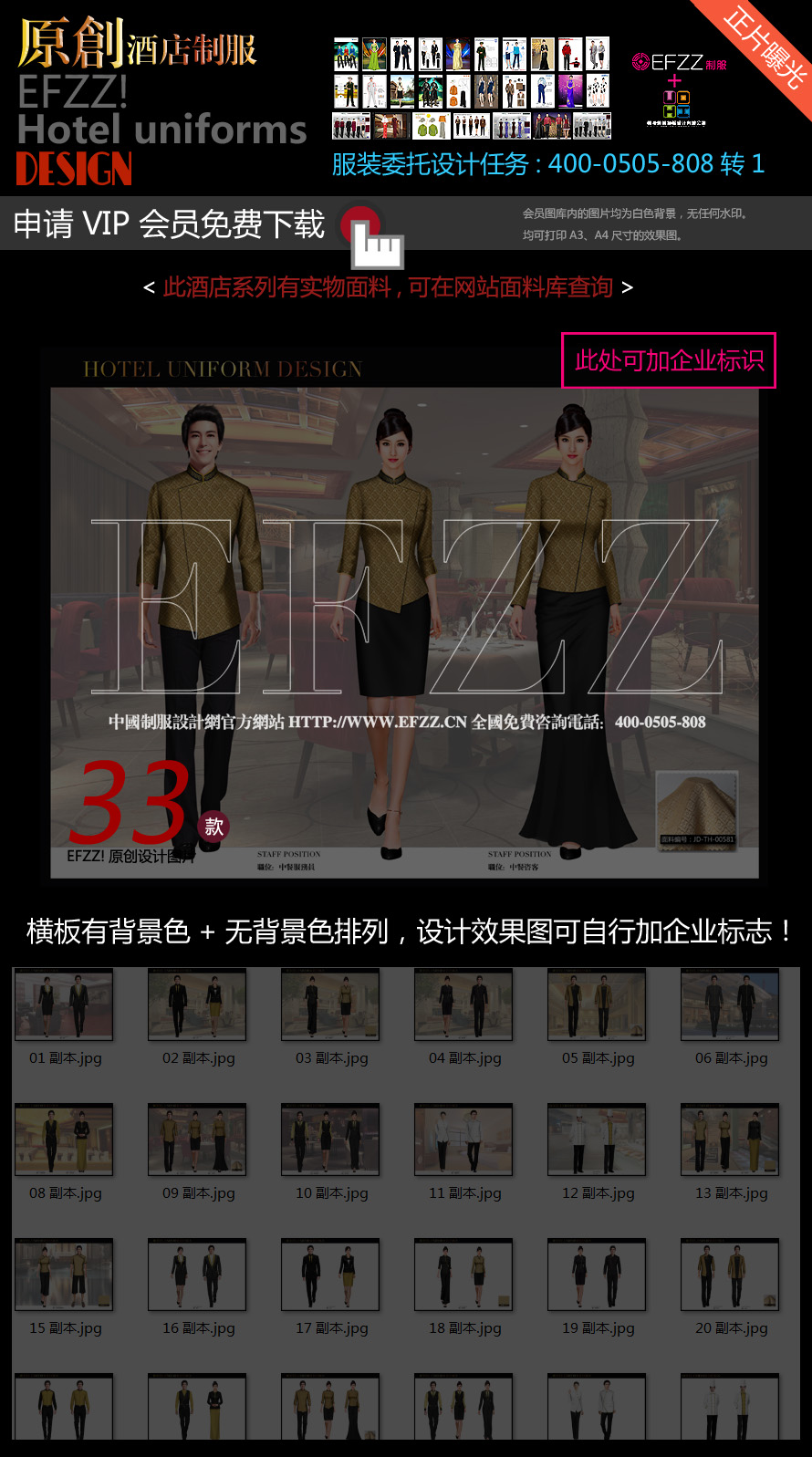 金色年華星級酒店制服設(shè)計圖 金色年華星級酒店制服設(shè)計圖