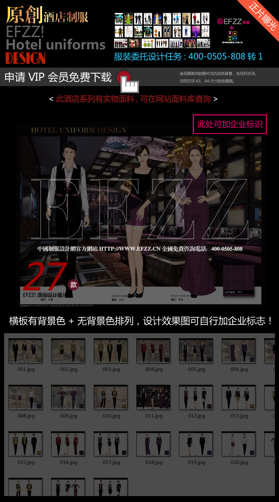 澳門美高梅酒店員工制服設計圖 澳門美高梅酒店員工制服設計圖