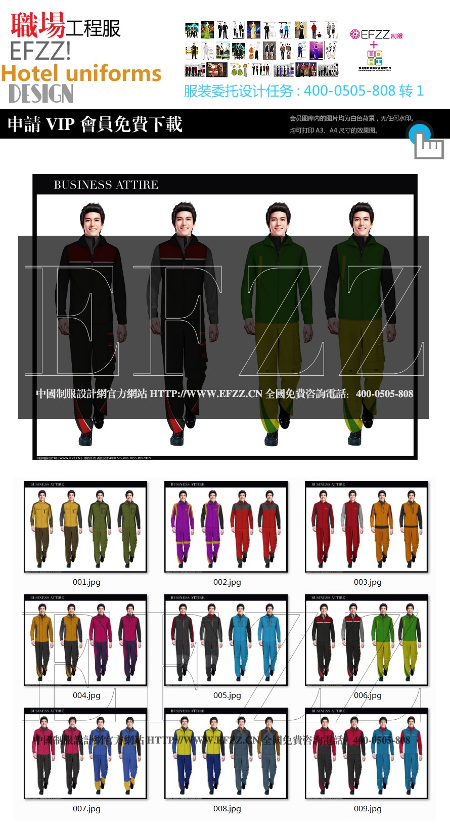 職場工程服系列一 職場工程服系列一