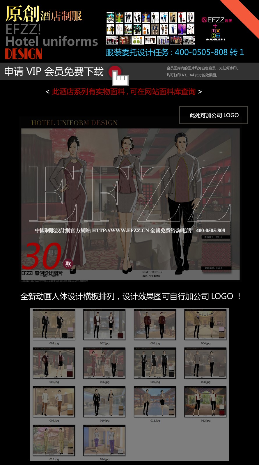 原創(chuàng)素雅高端商務(wù)酒店制服設(shè)計(jì)圖 原創(chuàng)素雅高端商務(wù)酒店制服設(shè)計(jì)圖