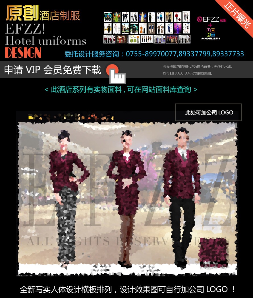 現代中式民族酒店制服系列-118 現代中式民族酒店制服系列-118