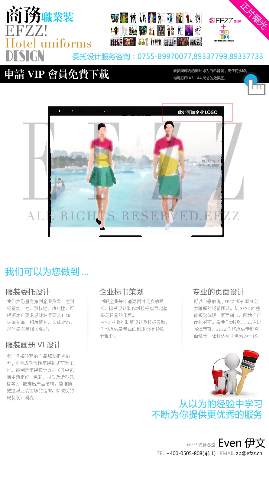 游樂場(chǎng)員工制服設(shè)計(jì)圖片 游樂場(chǎng)員工制服設(shè)計(jì)圖片