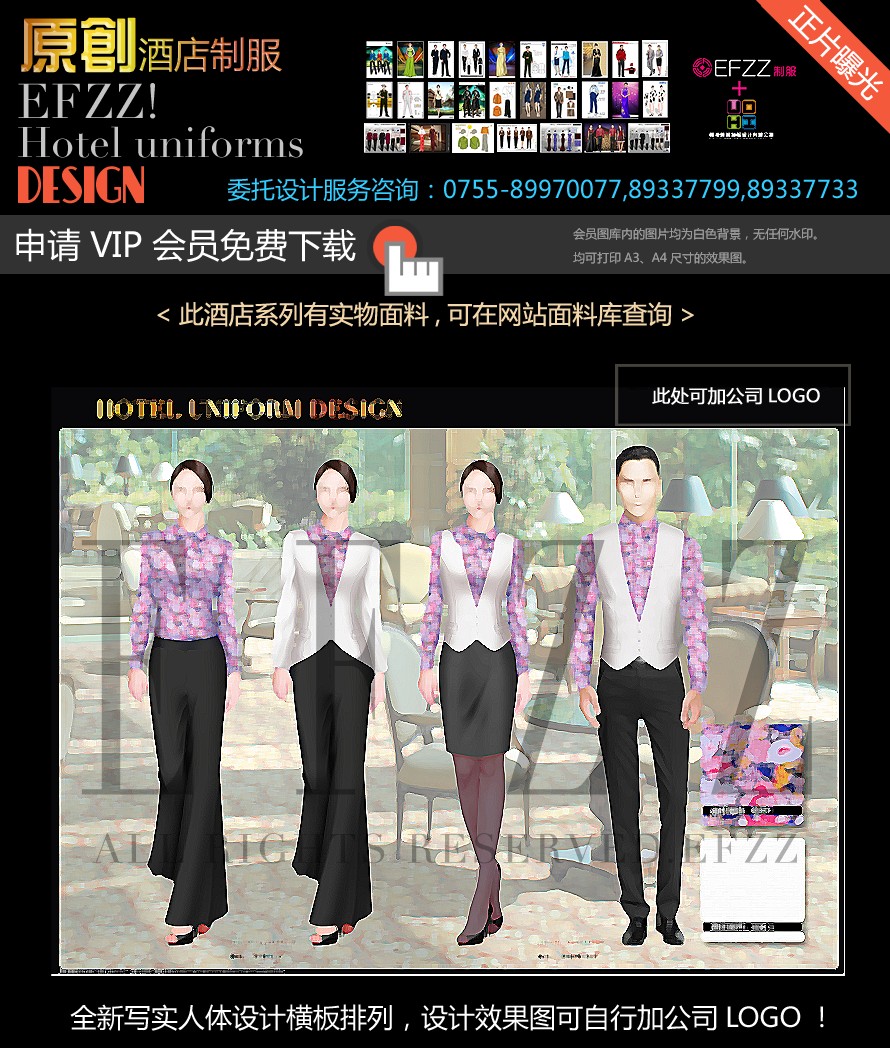 休閑度假酒店制服設計圖組 休閑度假酒店制服設計圖組