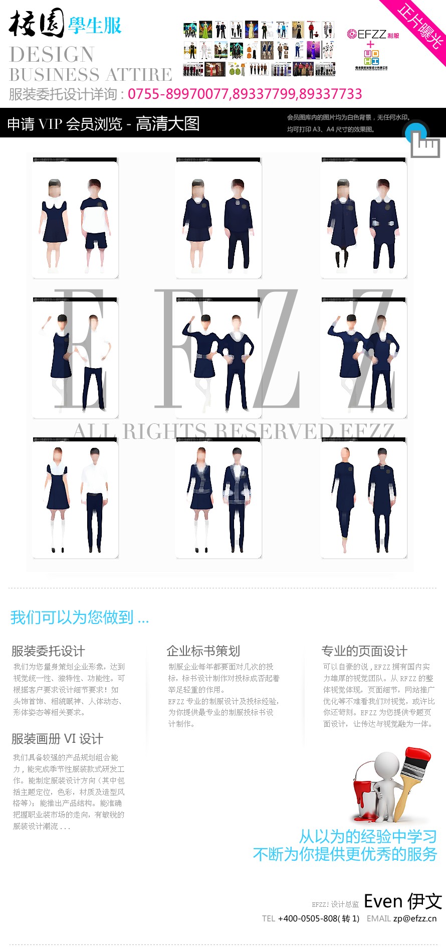 校園學(xué)生服裝設(shè)計方案 校園學(xué)生服裝設(shè)計方案